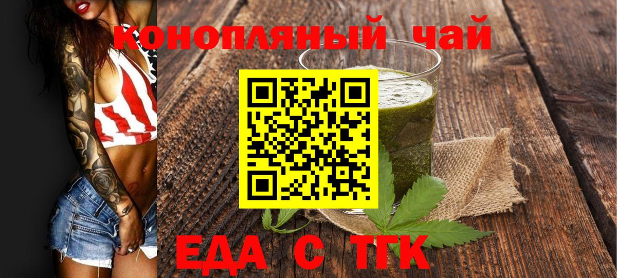Гурьевск  Еда ТГК марихуана  Вход с VPN 