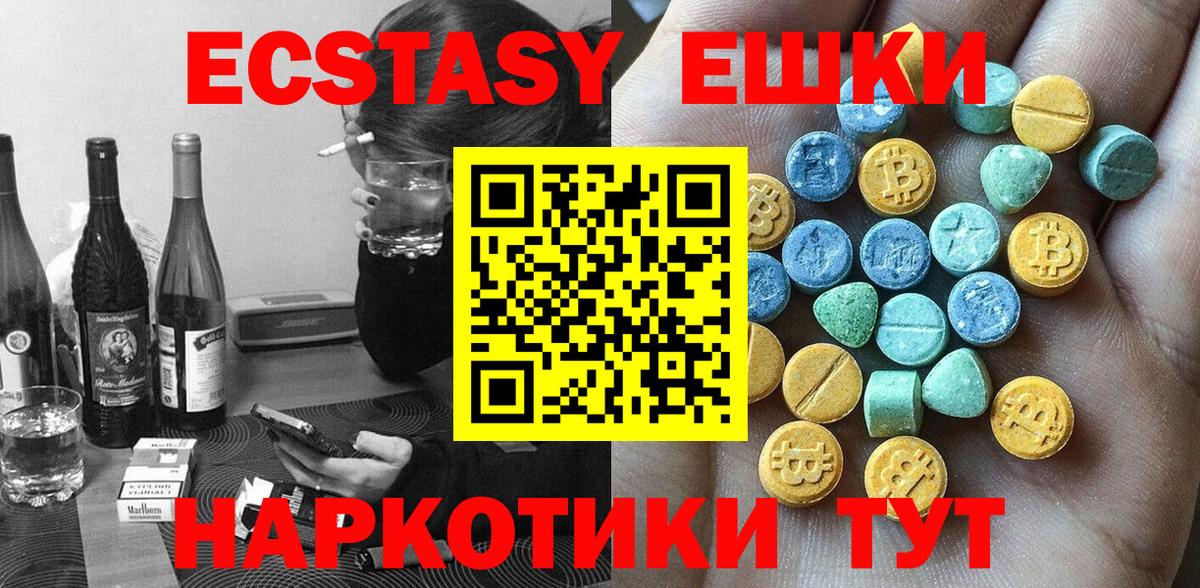 Ecstasy MDMA  Вход с VPN  Ecstasy  Гурьевск  Экстази ешки 