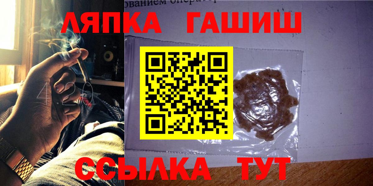ГАШИШ ice o lator Гурьевск
