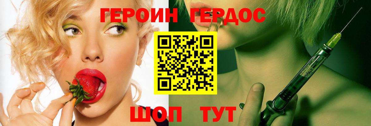ГЕРОИН гречка Гурьевск
