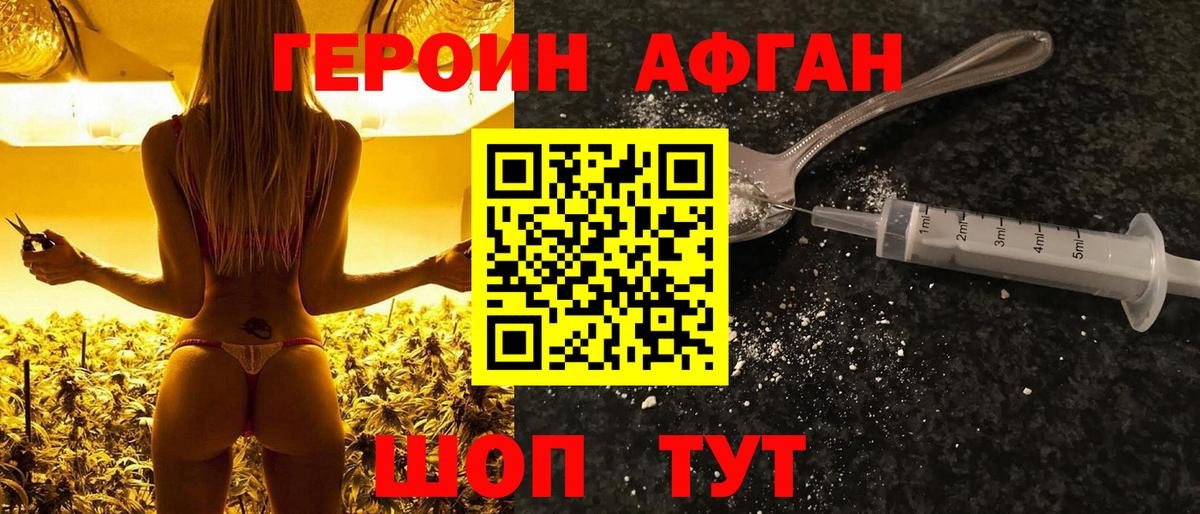 Героин гречка  Вход с VPN  Гурьевск 