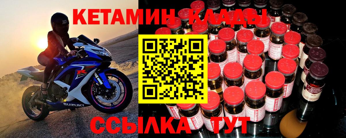 КЕТАМИН VHQ  КЕТАМИН ketamine  Вход с VPN  kraken как войти  Гурьевск 