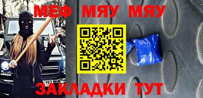 меф VHQ Мариинск