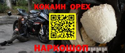 кокс Малоярославец