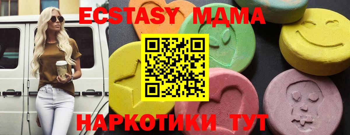 MDMA  МДМА VHQ  Гурьевск  Вход с VPN  MDMA Molly 