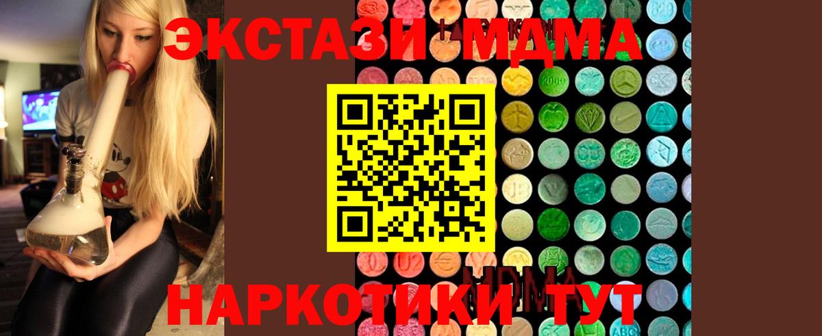 MDMA кристаллы Гурьевск