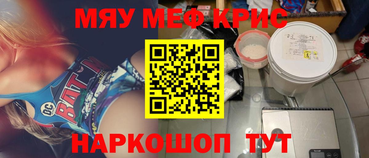Гурьевск  Мефедрон мяу мяу  Меф  Меф мяу мяу  Вход с VPN 