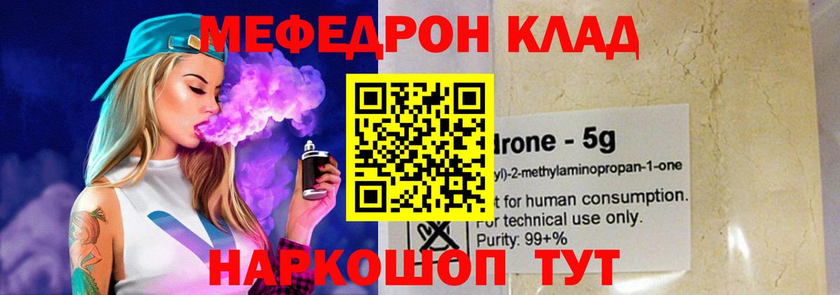 МЕФ  Гурьевск