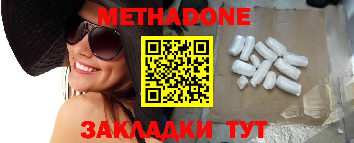 Метадон VHQ  Метадон VHQ  дарк нет официальный сайт  Гурьевск  Вход с VPN 