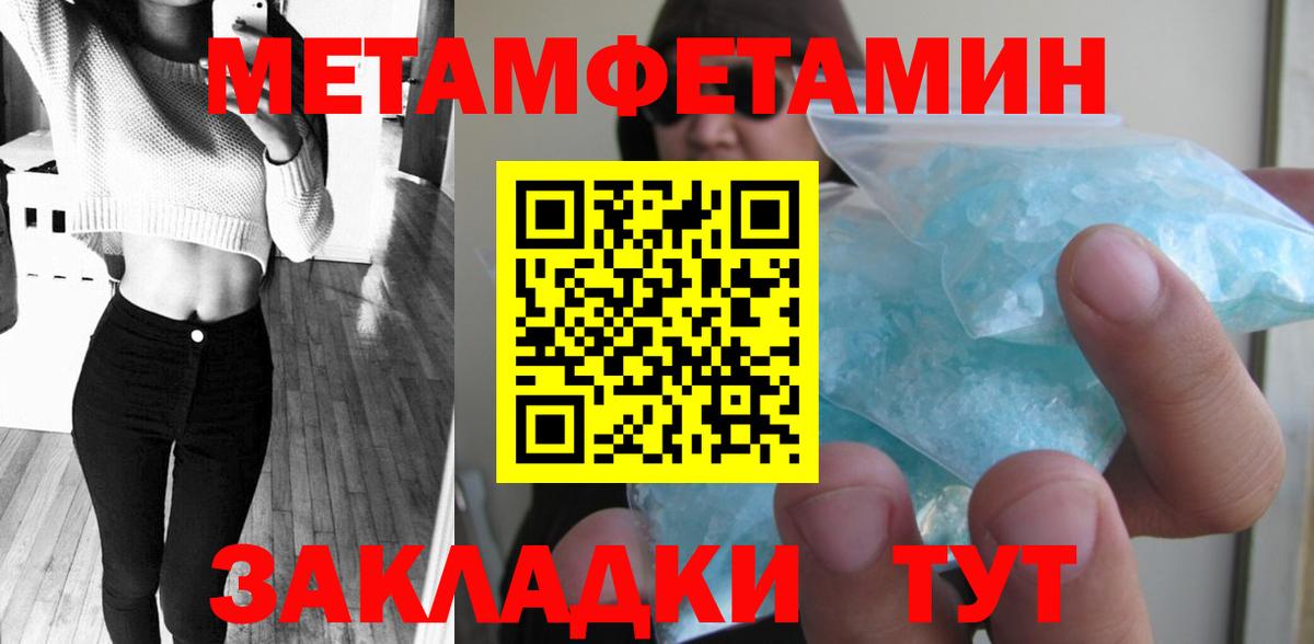Гурьевск  Метамфетамин мет  Вход с VPN 