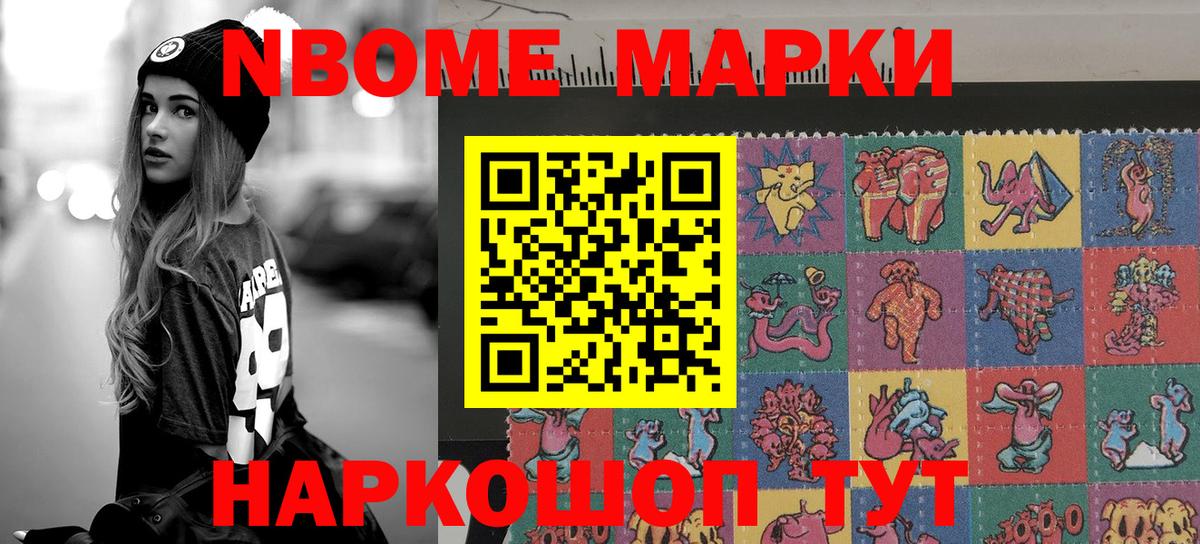 Гурьевск  Марки N-bome 1500мкг  сколько стоит  Марки N-bome 1500мкг  Вход с VPN  Наркотические марки 