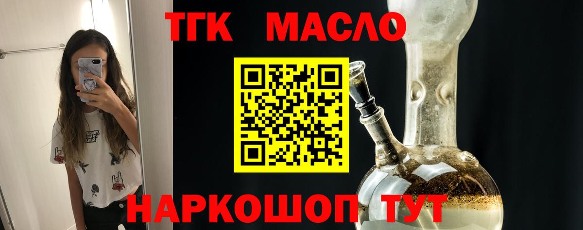 Дистиллят ТГК жижа  ТГК жижа  Вход с VPN  Гурьевск 
