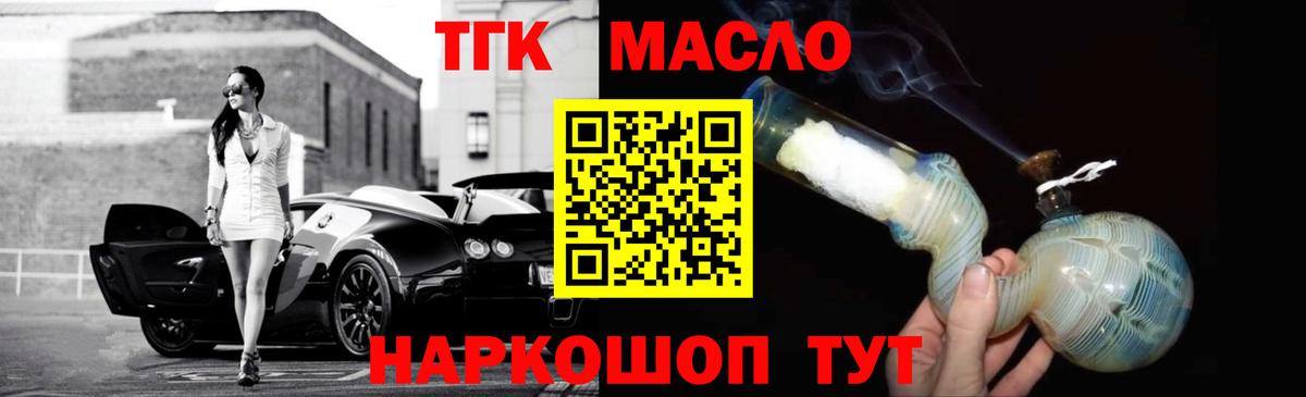 Дистиллят ТГК вейп Гурьевск
