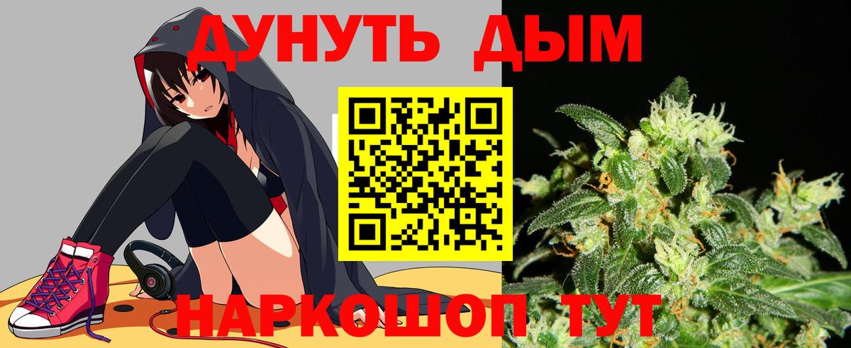 Марихуана SATIVA & INDICA Гурьевск